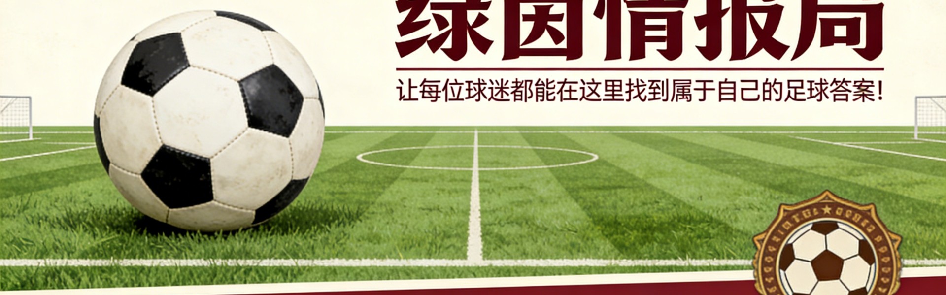 开云下载-皇马在国家德比前面临中场人员短缺